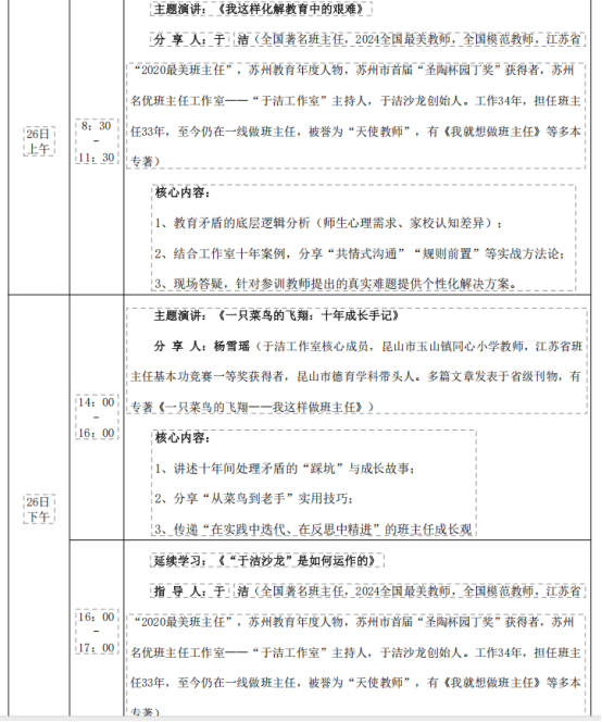 QQ截图20250626131917