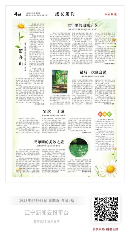 QQ图片20250704094602