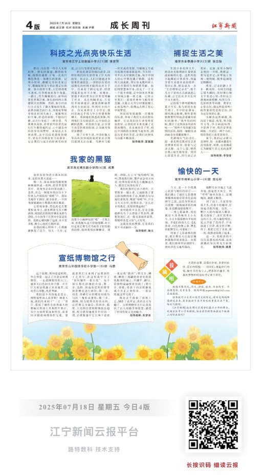QQ图片20250721114008