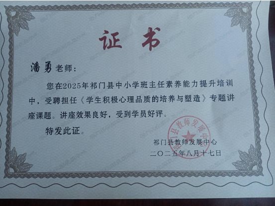 QQ图片20250817094008