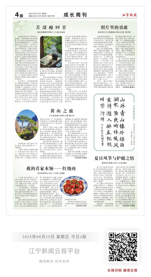 溥修