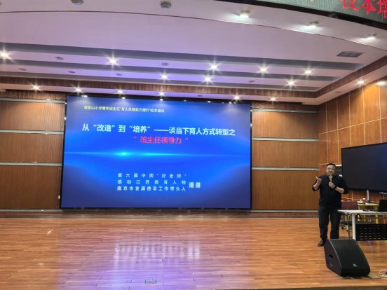 从“改造”到“培养”——