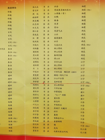市老少书画影展2017.9.5001.jpg