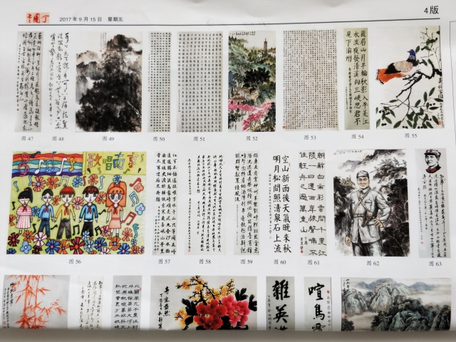 市老少书画影展2017.9.5003.jpg