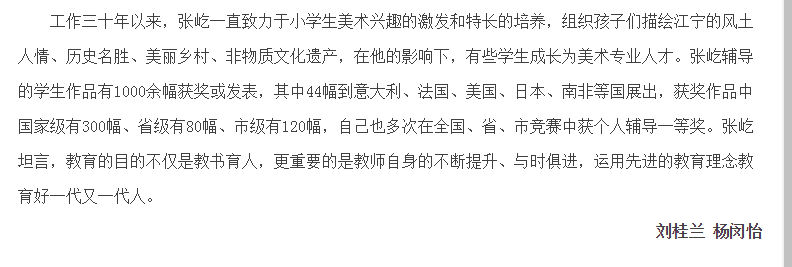 F:\张屹的2017年论文案例上报\最美江宁人评比2017.4\QQ图片20170912223720.png