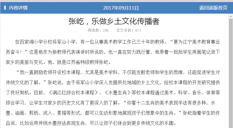 F:\张屹的2017年论文案例上报\最美江宁人评比2017.4\QQ图片20170912230315.png