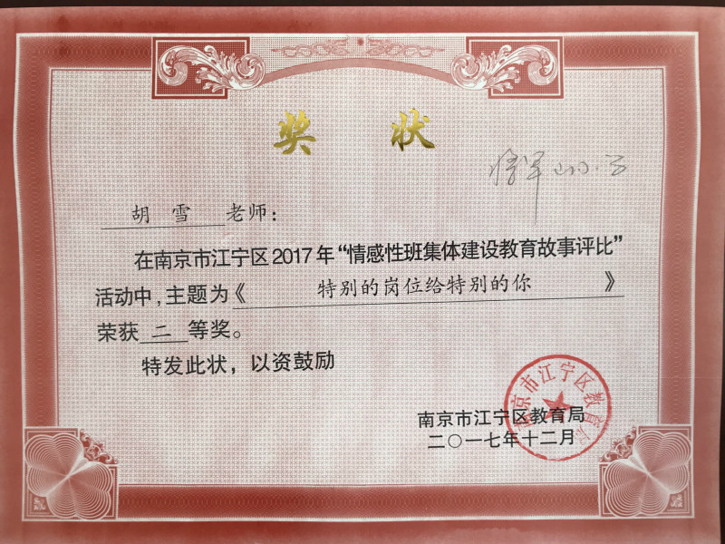 胡雪.jpg