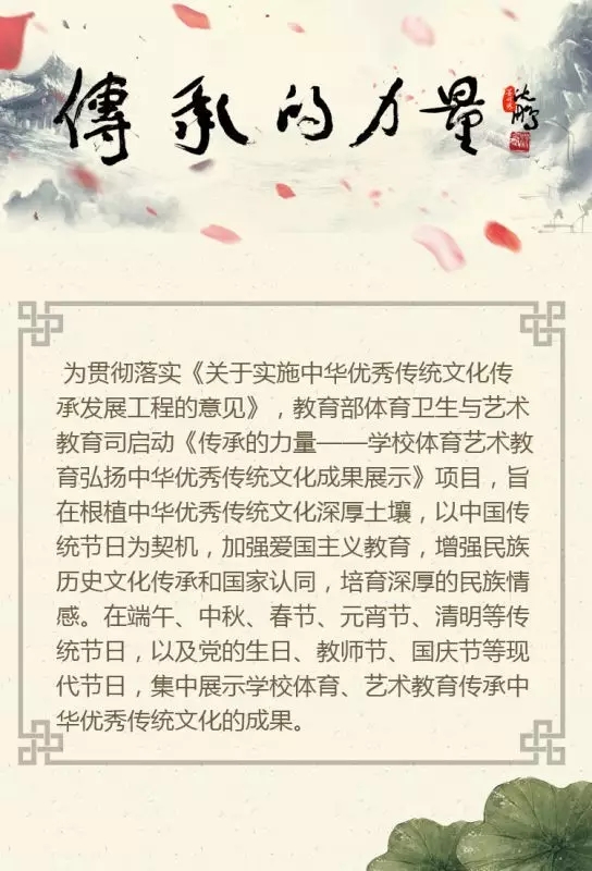 F:\传承的力量清明篇满江红节目入选及报道2018.4.2\mmexport1522648469877.jpg