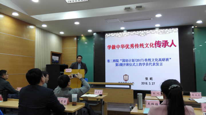 F:\张屹国培传统优秀文化教学名师高端培训2017.11\苏州十中张屹讲座2018.3.27\505157705acdb31d.jpg
