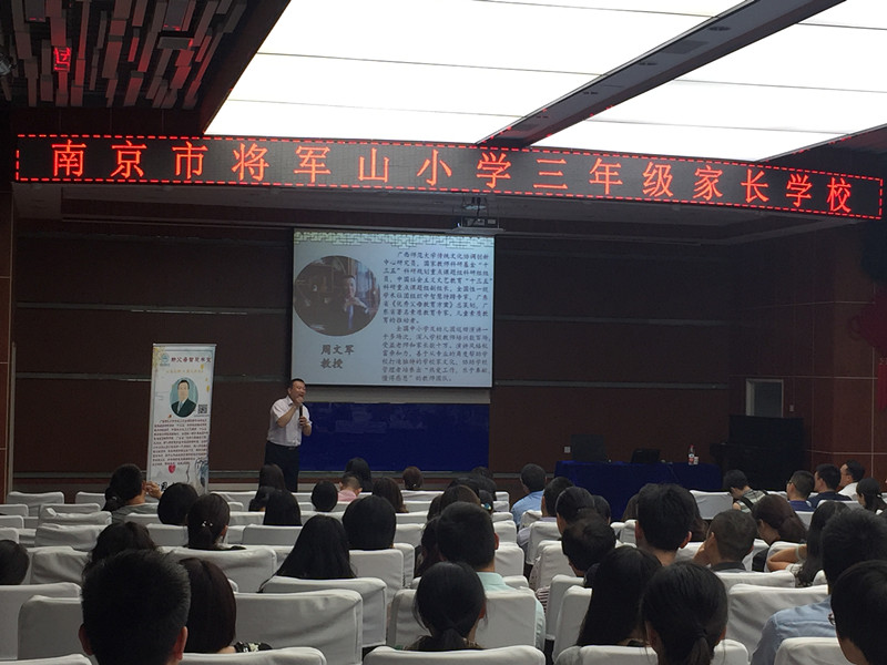 C:\Documents and Settings\Administrator\桌面\家长学校\家长学校二\1_副本.jpg