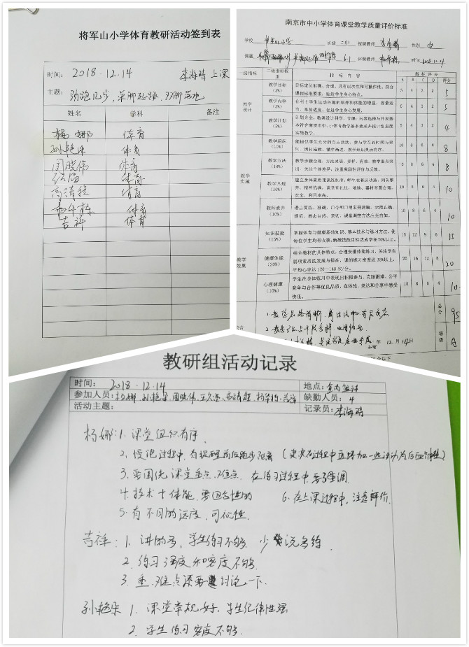 体育教研3（2）.jpg