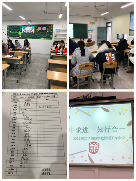 教研活动2.png