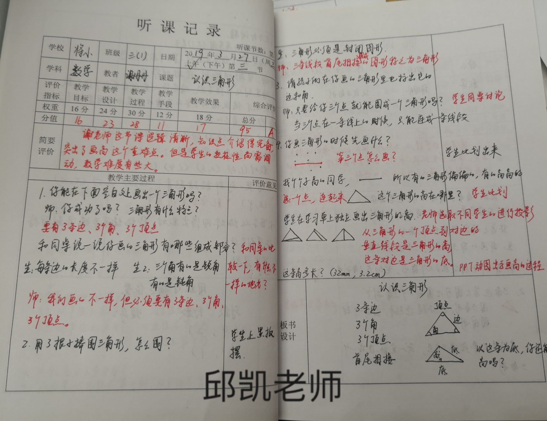 邱凯.png