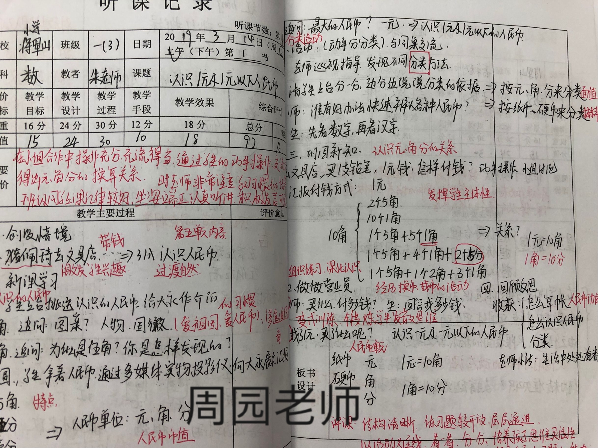 周园.png