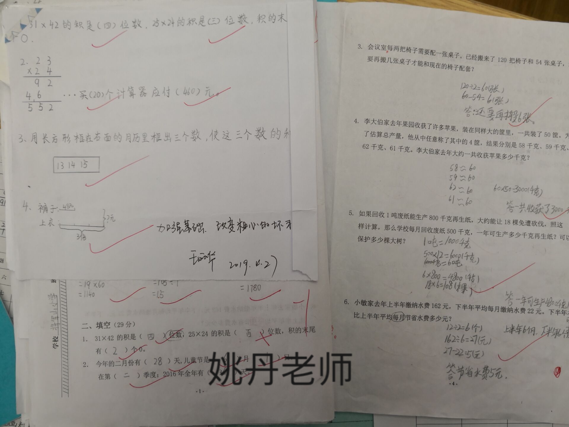 姚丹.png