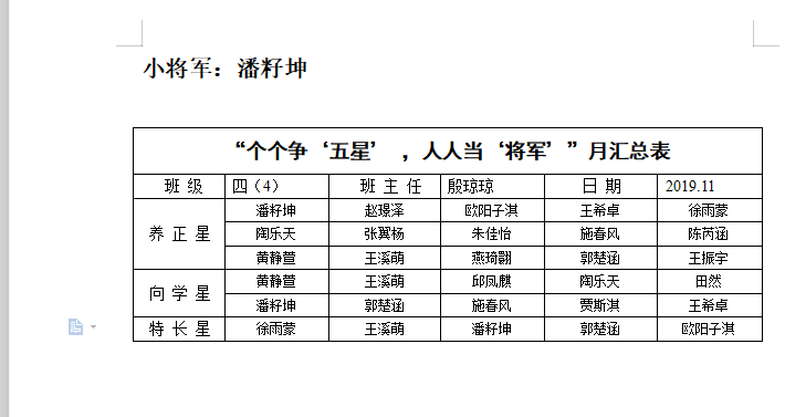 得星汇总.png