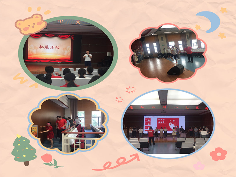 4.拓展活动.jpg