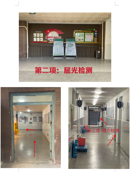 南京市将军山小学开展学生健康体检工作2.png 南京市将军山小学开展学生健康体检工作2.png