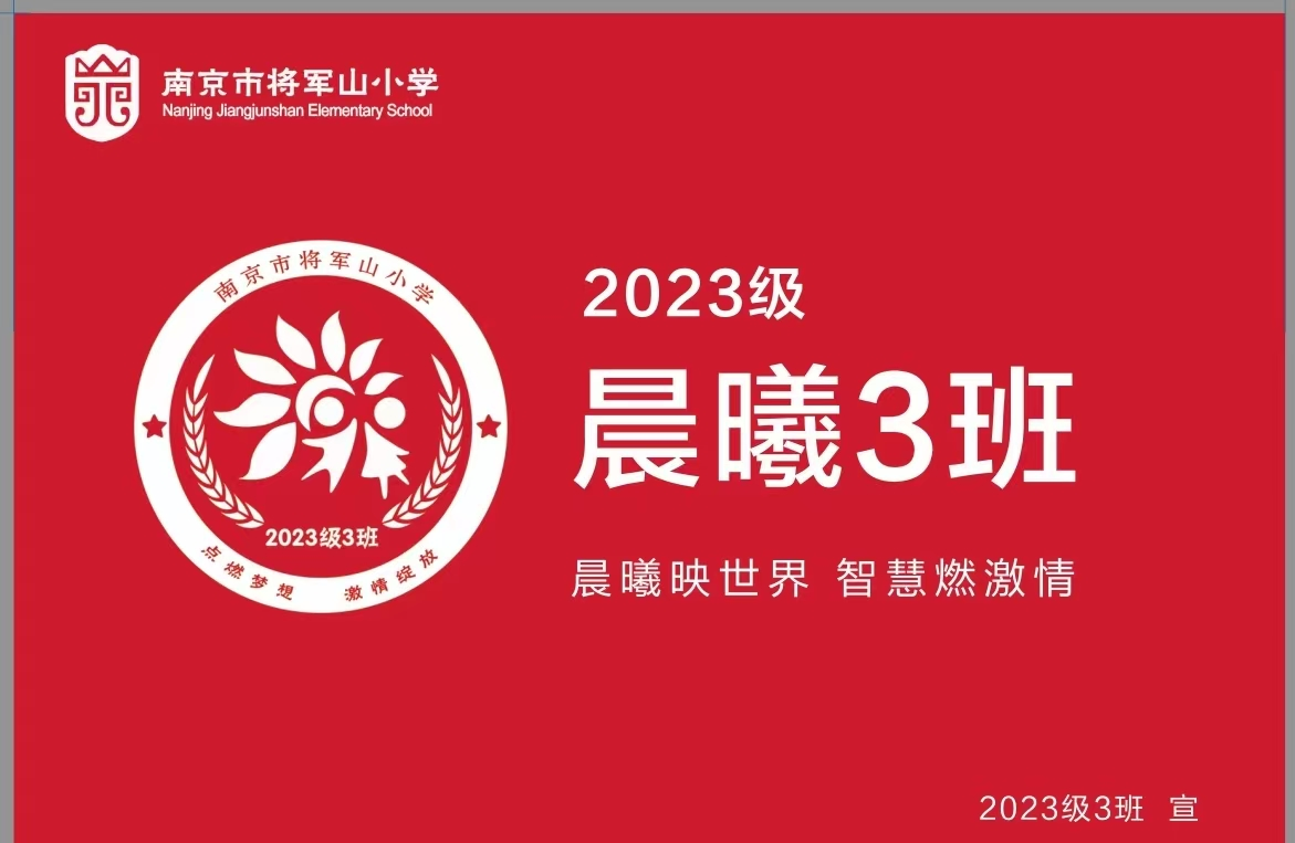 三（3）班12月班级特色活